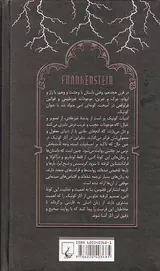 فرانکنشتاین